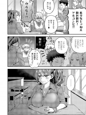 コミック エグゼ 51 [DL版]_501