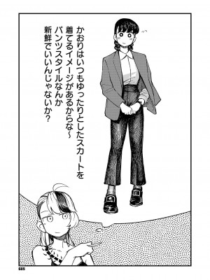 コミック エグゼ 51 [DL版]_686