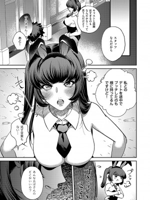 コミック エグゼ 51 [DL版]_666