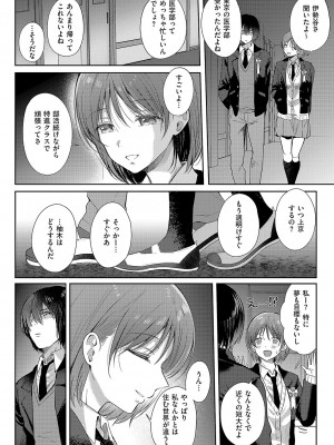 コミック エグゼ 51 [DL版]_171