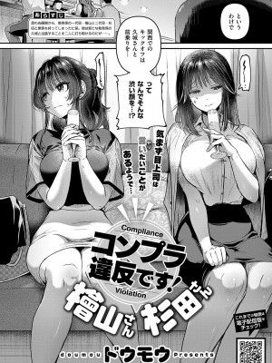 コミック エグゼ 51 [DL版]_137