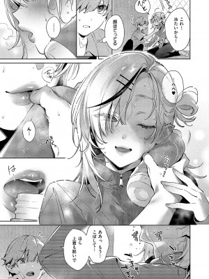 コミック エグゼ 51 [DL版]_636