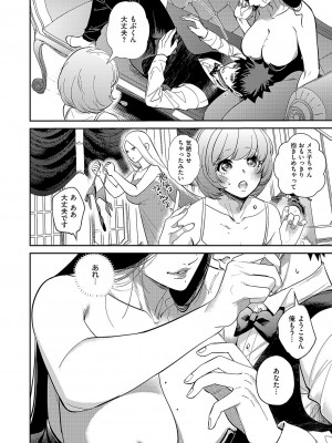 コミック エグゼ 51 [DL版]_661