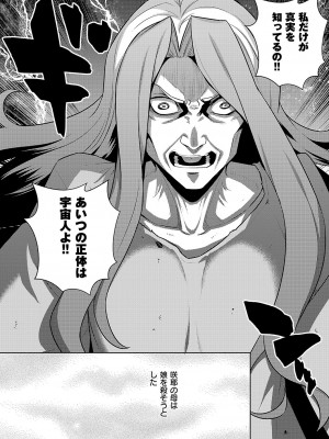 コミック エグゼ 51 [DL版]_751