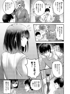 コミック エグゼ 51 [DL版]_468