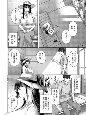 コミック エグゼ 51 [DL版]_595