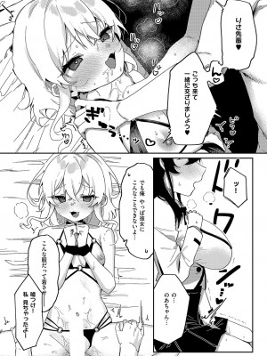 コミック エグゼ 51 [DL版]_448