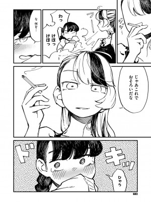 コミック エグゼ 51 [DL版]_683