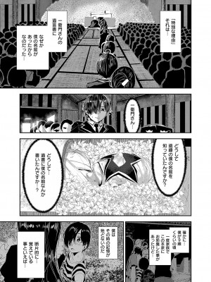 コミック エグゼ 51 [DL版]_718