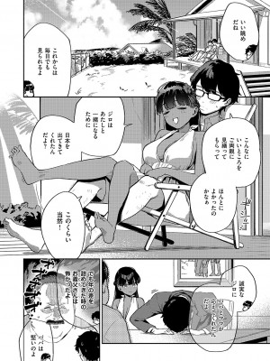 コミック エグゼ 51 [DL版]_109