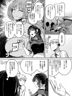 コミック エグゼ 51 [DL版]_138