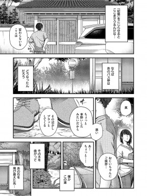 コミック エグゼ 51 [DL版]_592