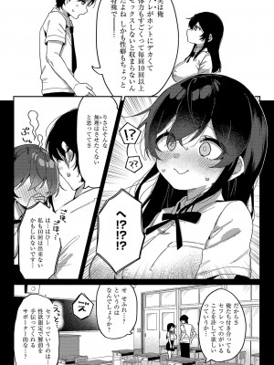 コミック エグゼ 51 [DL版]_444