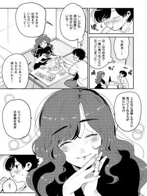 コミック エグゼ 51 [DL版]_224