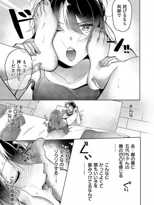 コミック エグゼ 51 [DL版]_698