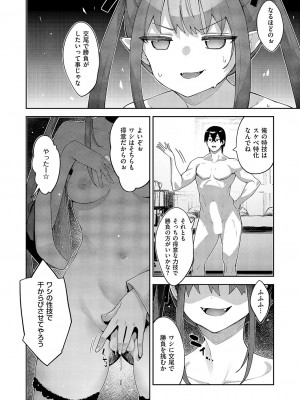 コミック エグゼ 51 [DL版]_375