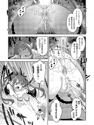 コミック エグゼ 51 [DL版]_386