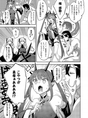 コミック エグゼ 51 [DL版]_372