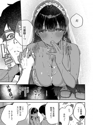 コミック エグゼ 51 [DL版]_120