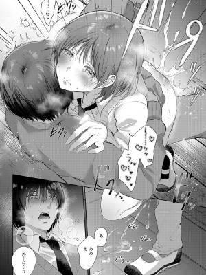 コミック エグゼ 51 [DL版]_189