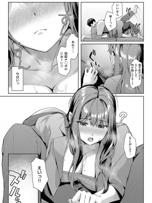 コミック エグゼ 51 [DL版]_256