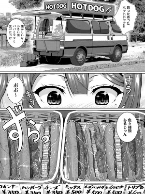 コミック エグゼ 51 [DL版]_778