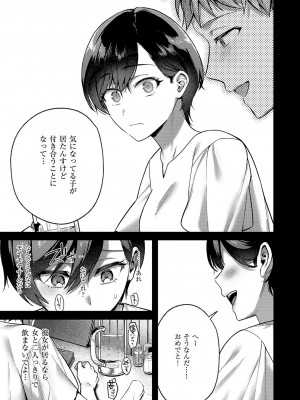 コミック エグゼ 51 [DL版]_353