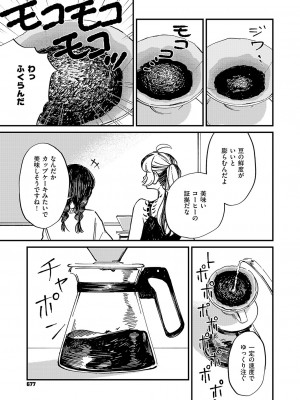 コミック エグゼ 51 [DL版]_678