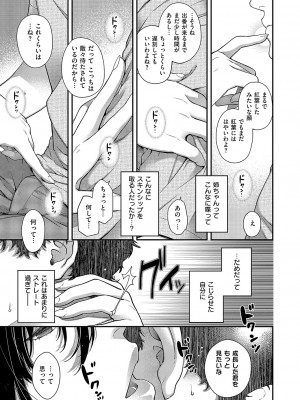 コミック エグゼ 51 [DL版]_598