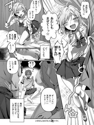 コミック エグゼ 51 [DL版]_297