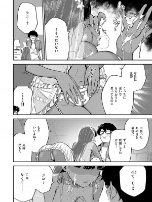 コミック エグゼ 51 [DL版]_119