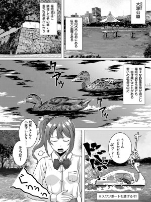 コミック エグゼ 51 [DL版]_777