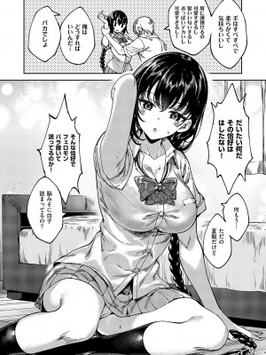 コミック エグゼ 51 [DL版]_629