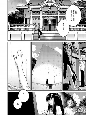 コミック エグゼ 51 [DL版]_735