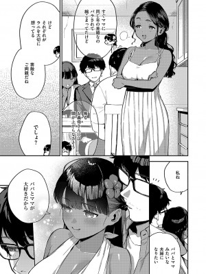 コミック エグゼ 51 [DL版]_110