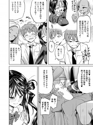 コミック エグゼ 51 [DL版]_407