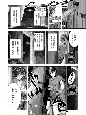 コミック エグゼ 51 [DL版]_727