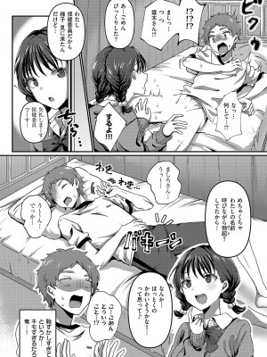 コミック エグゼ 51 [DL版]_280