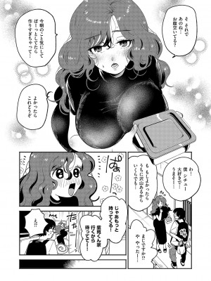 コミック エグゼ 51 [DL版]_223