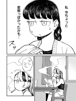 コミック エグゼ 51 [DL版]_681