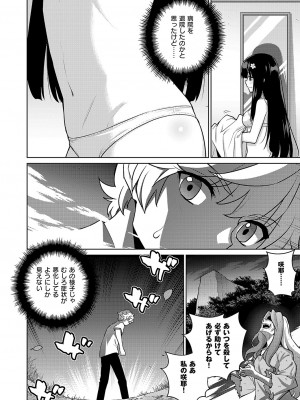 コミック エグゼ 51 [DL版]_753