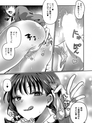 コミック エグゼ 51 [DL版]_294