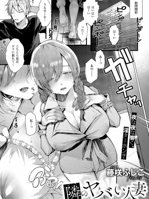 コミック エグゼ 51 [DL版]_559