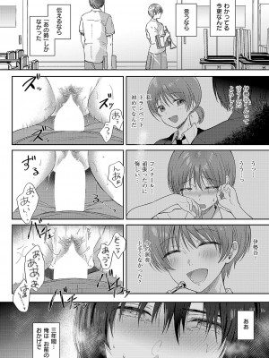 コミック エグゼ 51 [DL版]_187