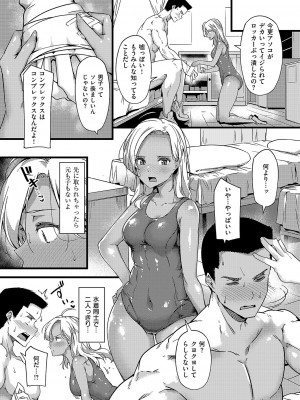 コミック エグゼ 51 [DL版]_303