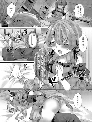 コミック エグゼ 51 [DL版]_538