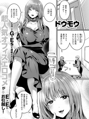 コミック エグゼ 51 [DL版]_136