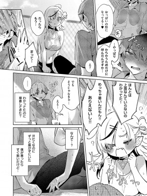 コミック エグゼ 51 [DL版]_645