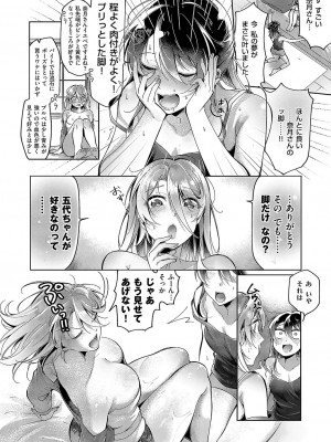 コミック エグゼ 51 [DL版]_695