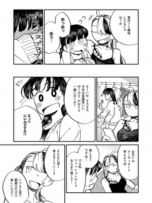 コミック エグゼ 51 [DL版]_684